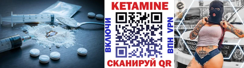 хочу наркоту Похвистнево КЕТАМИН VHQ