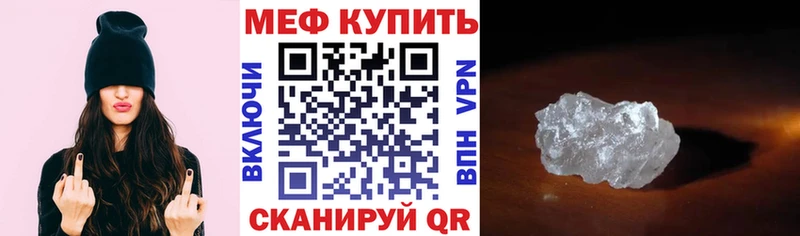 Меф мука Похвистнево
